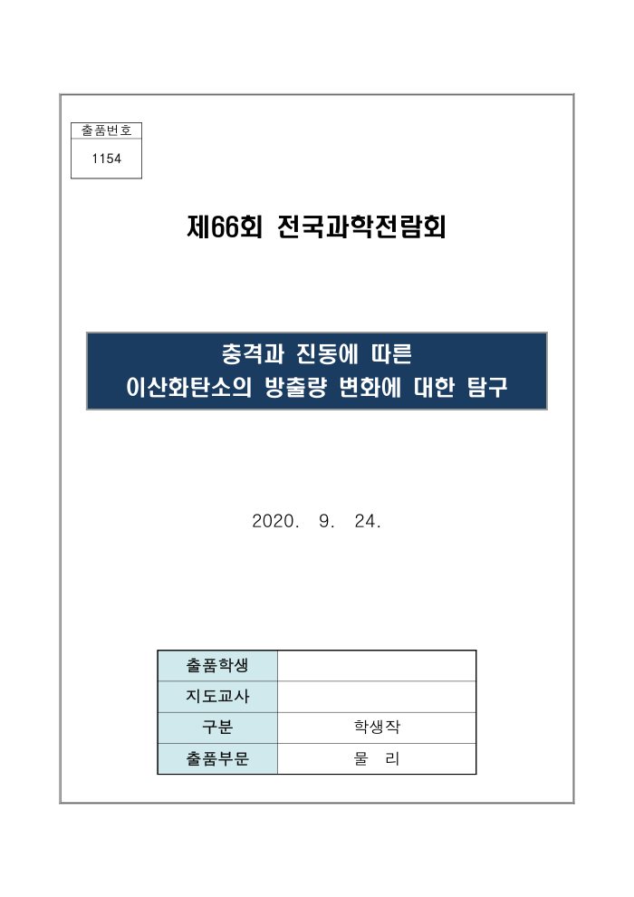 작품설명서 표지