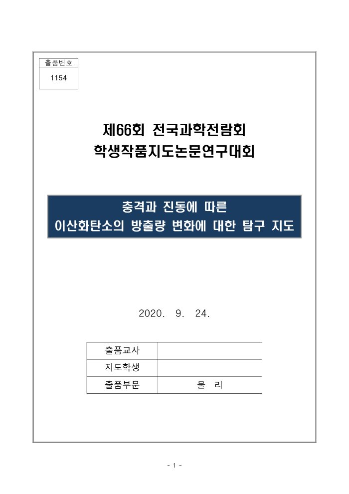 지도논문설명서 표지